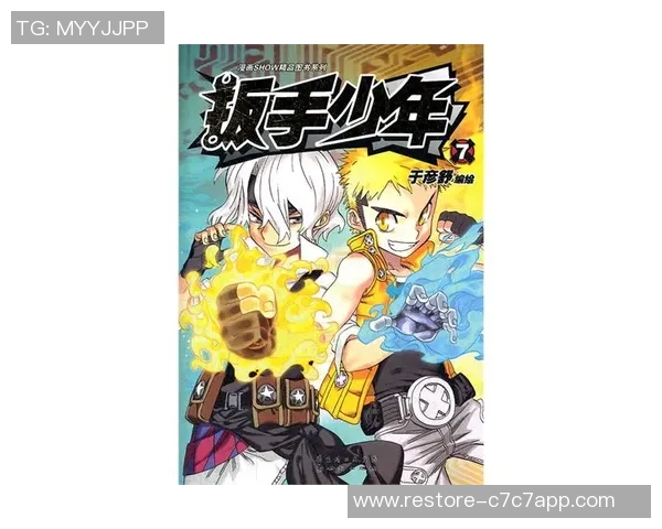 邪恶漫画足球社的奇幻冒险之旅与友谊的力量